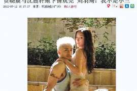 路南调查婚姻事物所